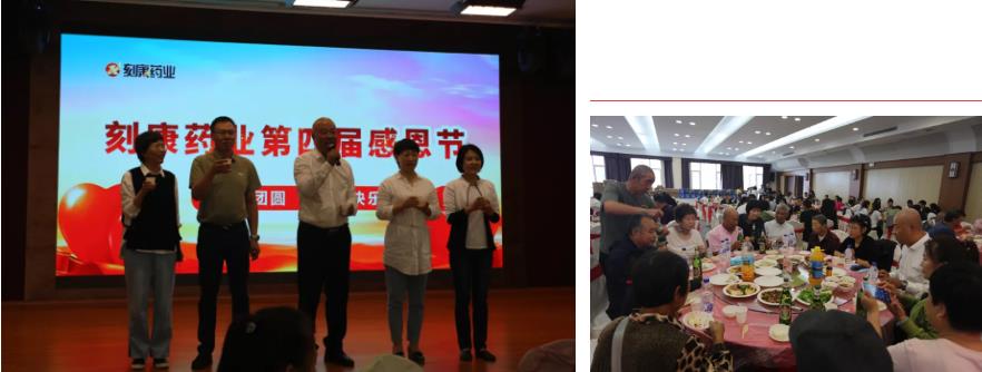 dcbox小金库药业第四届感恩节(图7)