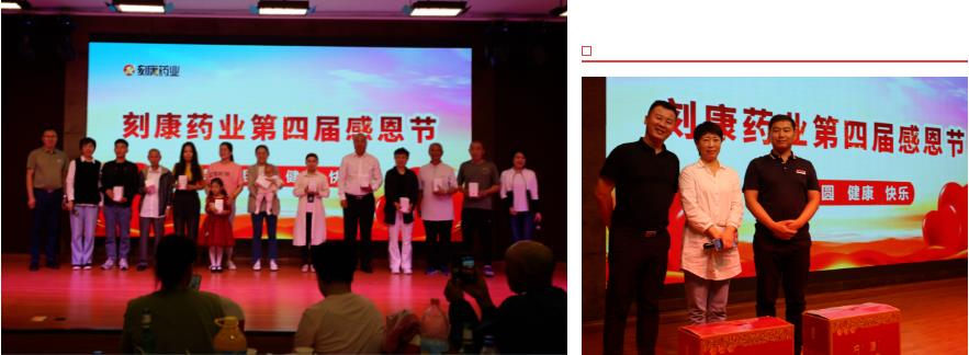 dcbox小金库药业第四届感恩节(图10)